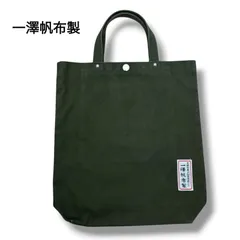 2026年最新】旧一澤帆布の人気アイテム - メルカリ