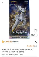 ポケモンカード スターバース 1box シュリンクなし - メルカリ