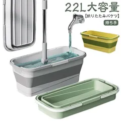バケツ 折りたたみ 大容量 22L 洗い桶 つけ置き洗い 浸け置き たらい ソフトタブ コンパクト 洗濯物 アウトドア 掃除 洗車 釣り M0515-REHH-1のサムネイル