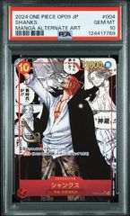 【PSA10】シャンクス コミパラ OP09 新たなる皇帝 PSA10】シャンクス(スーパーパラレル/SR☆){赤}〈OP09-004