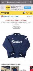 若松勉さん直筆サイン入り】東京ヤクルトスワローズスタジャン