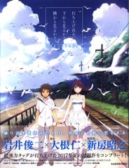 KADOKAWA 발사 불꽃놀이, 아래에서 보는가?옆에서 보는지?공식 비주얼 가이드(띠 첨부)