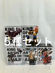 未開封 ONE PIECE ワンピース KING OF ARTIST フィギュア ５種 LF5613 f099