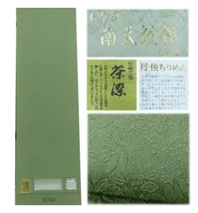 反物17m 色無地　着尺　丹後産　茶染め　南天模様　八掛け付き　B反　検品済み　アウトレット　2054eall