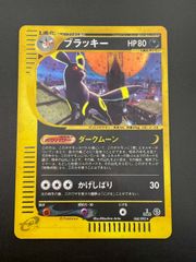 ブラッキー ☆ 拡張パック第2弾 地図にない町 068/092 - メルカリ