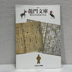 ☆ 展覧会 図録 「薩摩焼 桃山から現代へ 歴代沈壽官展」 ☆ - メルカリ