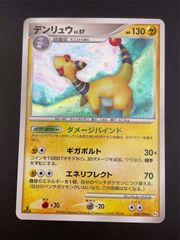 ポケモンカード デンリュウ ☆ 第1弾基本拡張パック 083/128 1Ed