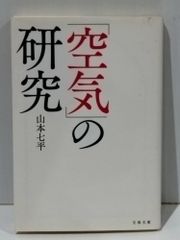 ボクの音楽武者修行 (新潮文庫) 小澤 征爾 (260515mt) - メルカリ