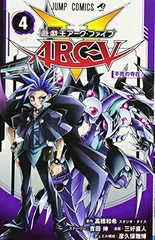ARC-V期遊戯王カード 大量まとめ売り 2026年最新】遊☆戯☆王 ARC Vの人気アイテム - メルカリ