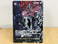 OP13080 イーザンバロン・V・ナス寿郎聖(パラレル)(Gege Akutami) R★ ＯＮＥＰＩＥＣＥカードゲーム/黒