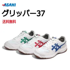 アサヒ グリッパー37 ホワイト/ネイビーのサムネイル