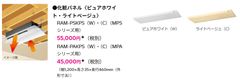 日立 ワイドパネル リプレイスパネル - メルカリ