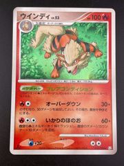1ED•良品】ウインディ ☆ 時の果ての絆 010/090 Arcanine - メルカリ