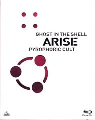 애니메이션 Blu-ray 시로 마사무네 공각 기동대 ARISE PYROPHORIC CULT
