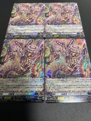 時廻竜クロックワイズ 4枚 RRR - メルカリ