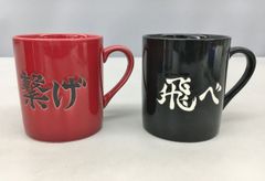 반다이 BANDAI D상 횡단막 머그컵 날아 연결 전 2종 세트 이치 반 쿠지 극장판 하이큐!! 쓰레기 버림장의 결전 2 미사용 2601LS267