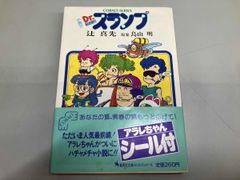 初版/帯・カバー付】Dr.スランプ 完全版 1巻 - メルカリ