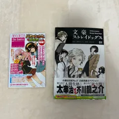 2026年最新】文豪ストレイ 初版の人気アイテム - メルカリ