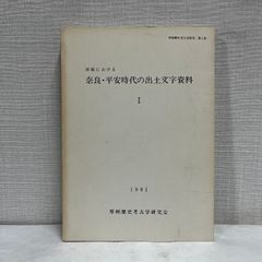 秦野 ・ 伊勢原 今昔写真帖 : 保存版 20世紀のふるさと150景 郷土出版