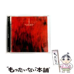中古】 激烈!第二次帝国大戦 1 (Tokuma novels) / 志茂田景樹 / 徳間