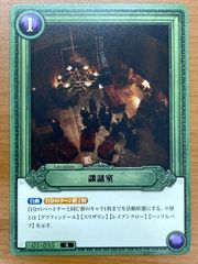 ハリポタTCG 01-035 R 談話室 - メルカリ