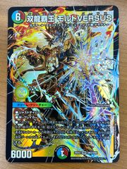 ドラゴニック・バーンアウト BT15/S10 SP 状態A ☆ ヴァンガード