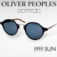 オリバーピープルズ OP 505 Sun OV5184 サングラス ブルー 青 - メルカリ