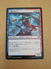 MTG 秘滝の軍使 日本語 1枚 プロモパック版 - メルカリ