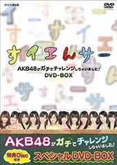 2026年最新】すイエんサーの人気アイテム - メルカリ