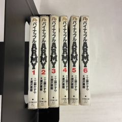 ☆「パイナップルアーミー」 全6巻☆工藤かずや/浦沢直樹☆小学舘文庫