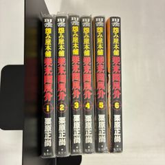 帯付き】日本三國 1巻〜4巻セット - メルカリ