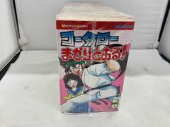 コータローまかりとおる！ 1巻〜 59巻全巻セット 蛭田達也 少年漫画