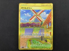 ボウルタウン(140/108) UR ポケモンカードゲームのサムネイル