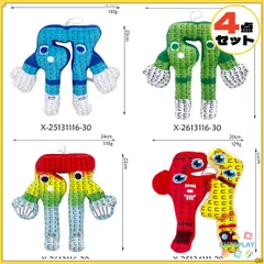 4点セット！ロブロックス ブレインロットを盗む Steal a Brainrot 67 4色 シック スセブンぬいぐるみ 人形 子供クリスマス プレゼントに最適 ギフト 安い イタリアンブレインロット ROBLOX スティール ア ブレインロット