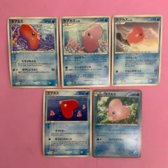 ポケモンカード　ラブカスセット　各1枚　コモンのサムネイル