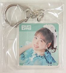FRUITS ZIPPER 3周年 すきくじ 櫻井優衣 アクリルキーホルダー - メルカリ