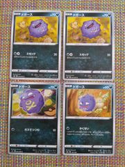 ドガース 001/128 ポケモンカード eカード | Mercari