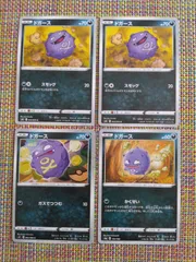 ポケモンカード  ドガース  まとめ処分  S-180