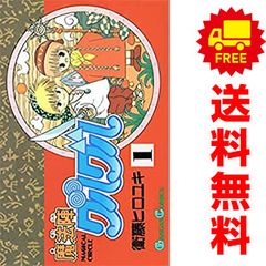 悟空道 1～6巻 漫画 全巻セット 完結 チャンピオンREDコミックス