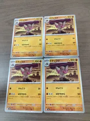 ポケモンカード　ドテッコツ　まとめ処分　Ｋ−6のサムネイル