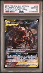 本日限定値下げ【Buyee OK】 PSA10 ブラッキー＆ダークライGX SA