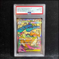 【PSA10】ポケモンカード　中国語　箔押し　エラー　メガカイリューex MA PSA10】メガカイリューex MA 中国語 箔押し エラー - メルカリ