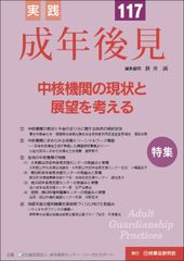 日本人体解剖学 上巻 改訂19版 金子/南山堂/金子丑之助（単行本