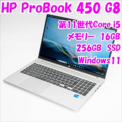 バッテリー超良好】第12世代i5｜HP ProBook｜2022年製｜テンキー