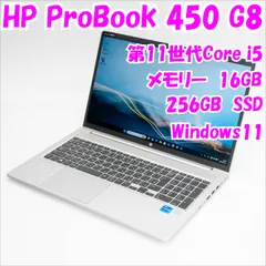 2026年最新】hp probook 450 g8 16gbの人気アイテム - メルカリ