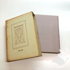 トルストイと農民 岩波茂雄 古書 アンティーク本 希少 トルストイと農民 岩波茂雄 古書 アンティーク本 希少 - メルカリ