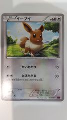 イーブイ：ジムプロモ PROMO SV-Pプロモカード 198/SV-P - メルカリ