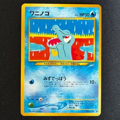 状態S 渦巻きホロ 旧裏 マスターボール クイックスターターギフト