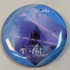 Ado 5th POPUPストア 限定 ランダム 缶バッジ 心という名の不可解