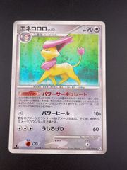 Pokemon エネコロロ ☆ Pt1 ギンガの覇道 076/096 渦巻きホロ - メルカリ